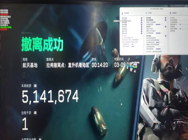 三角洲画质辅助软件软件效果